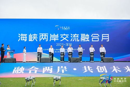 海峽兩岸交流融合月正式啟動(dòng)